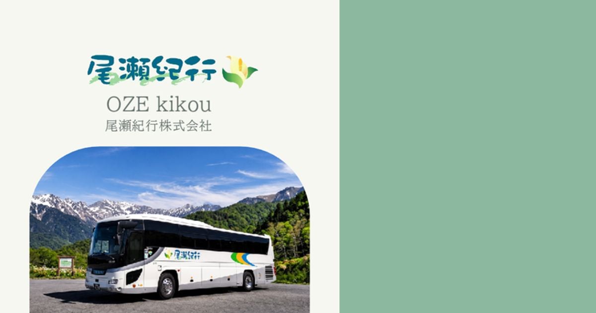 不動産(誠心不動産)の写真(群馬県片品村)